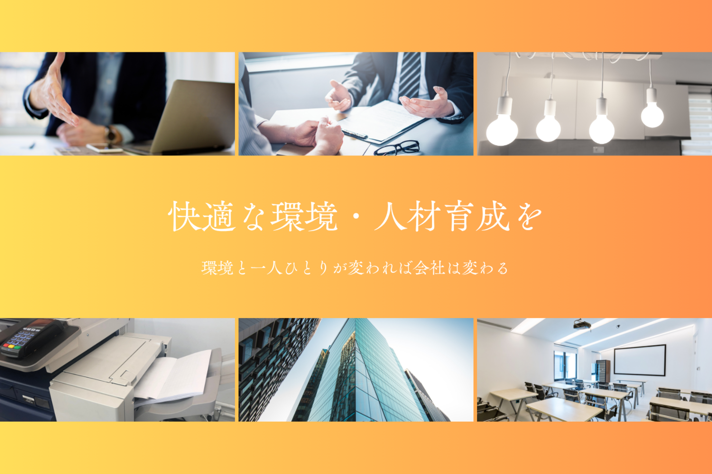 法人営業