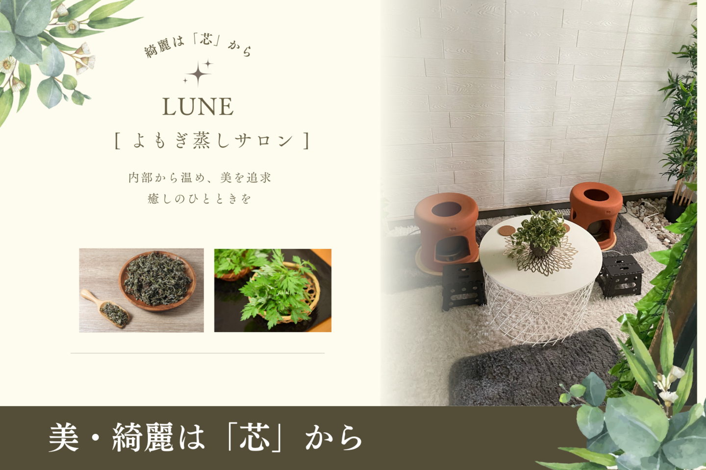 美容サロン