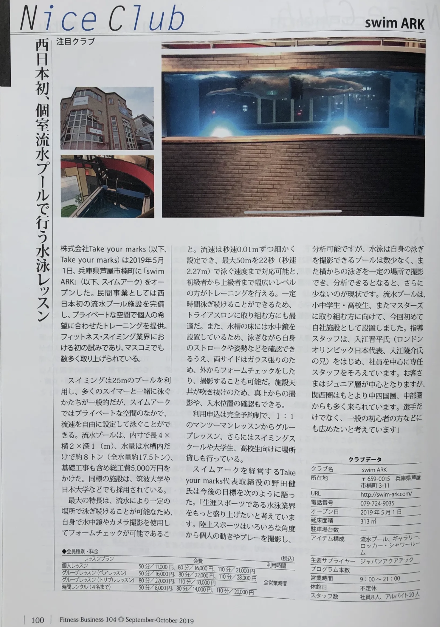 撮影時の様子