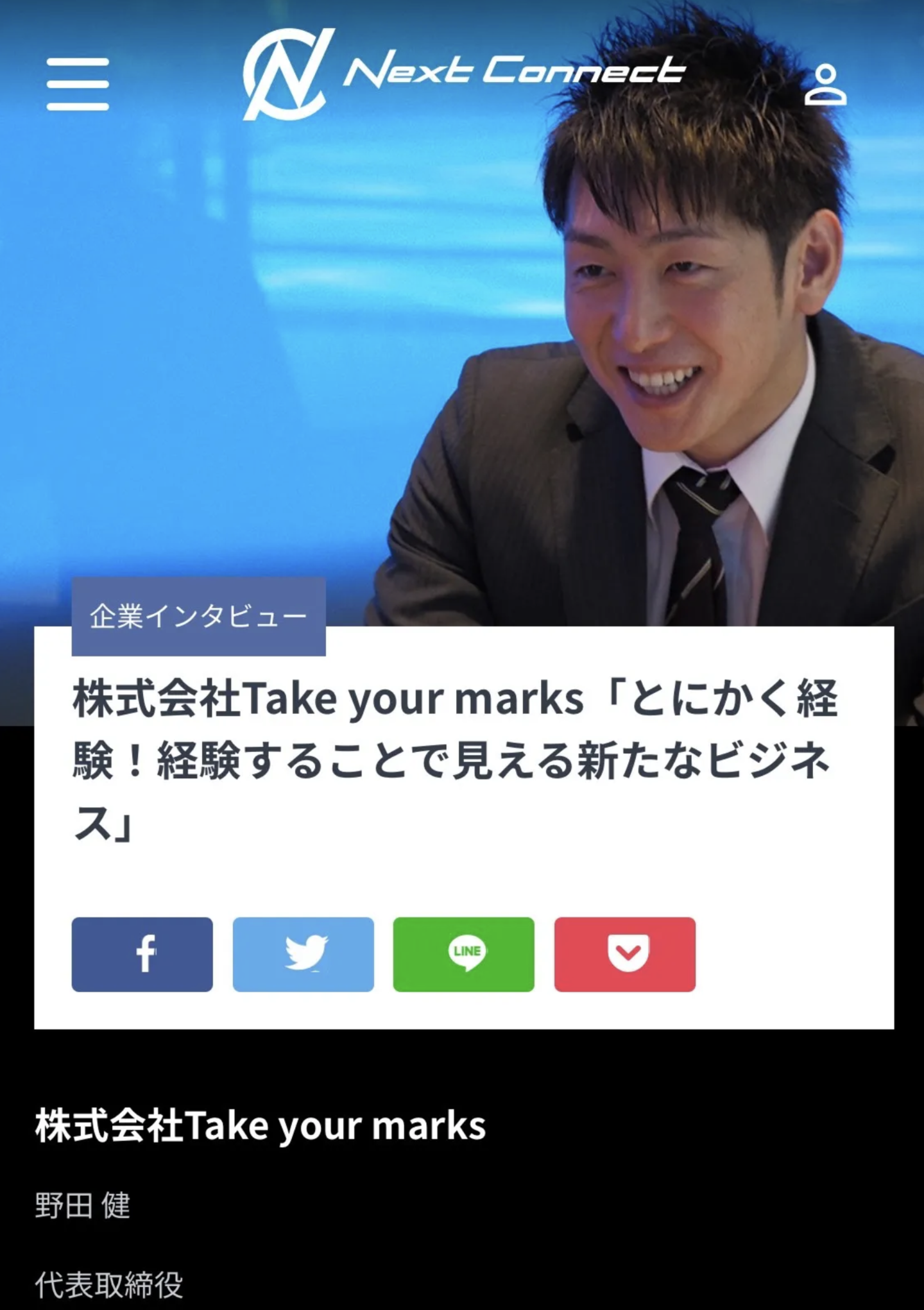 撮影時の様子