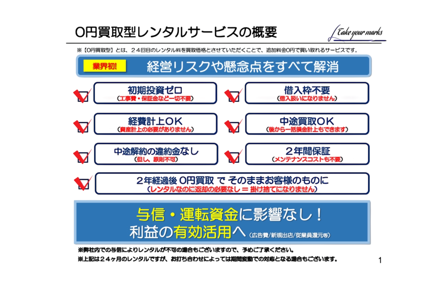 導入イメージ