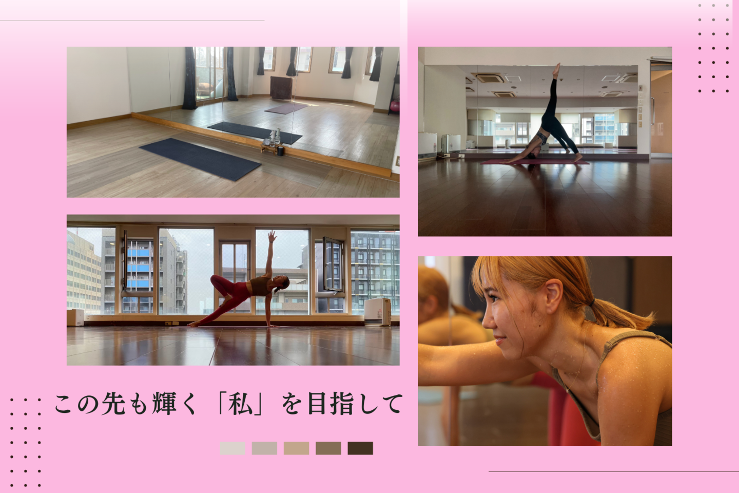 ヨガ・スタジオ