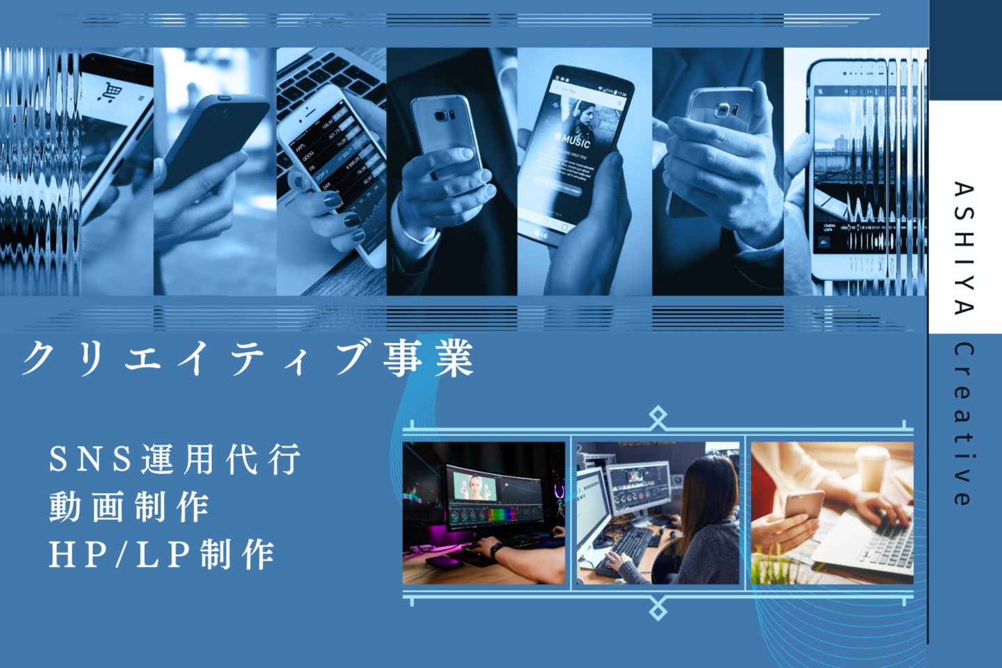 クリエイティブ