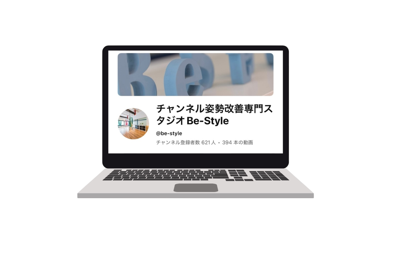 姿勢改善専門スタジオ